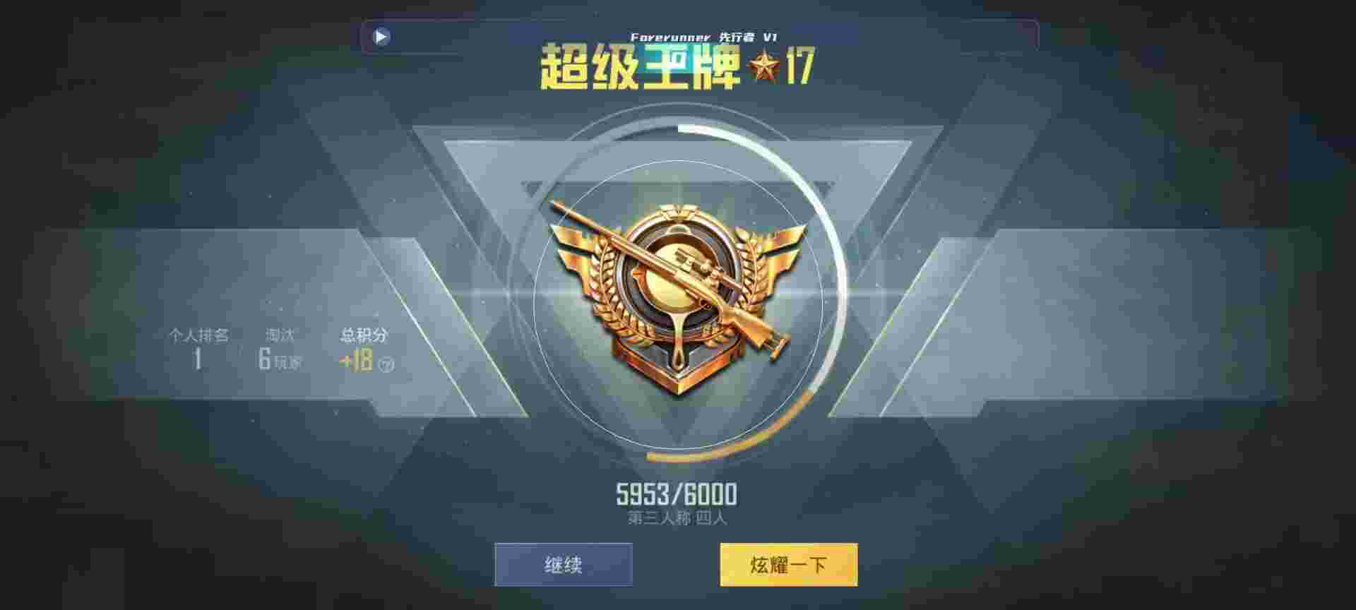 和平精英鸡腿辅助自瞄 - ��ƽ��ӢѲ��Ա��ս���辅助预览图